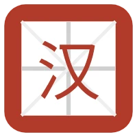 Hanzi Sheets logo